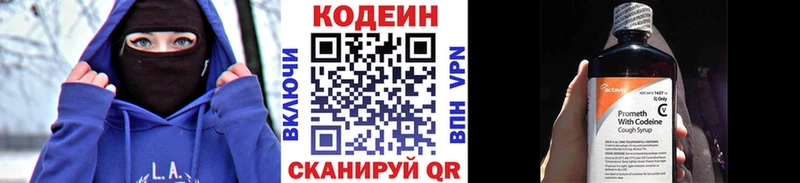 Codein Purple Drank Краснокамск