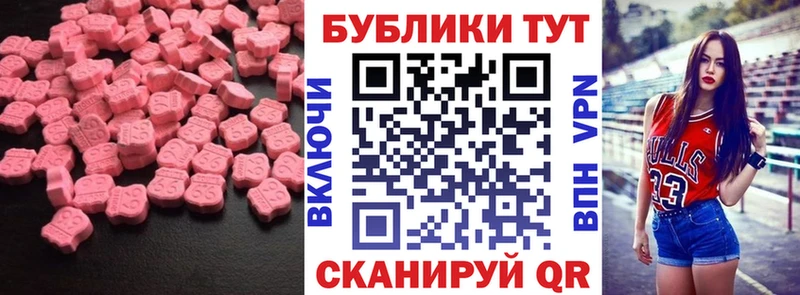 Ecstasy VHQ  Купить закладки  Краснокамск 