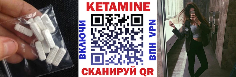 Купить  Краснокамск  КЕТАМИН VHQ 