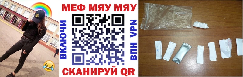 МЯУ-МЯУ mephedrone  Купить  Краснокамск 