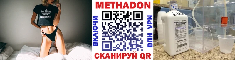 Метадон VHQ  Купить  Краснокамск 